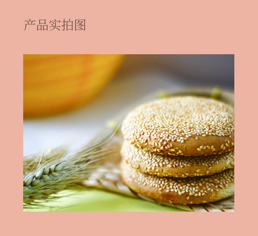 四川特产磁峰阳淼记红糖空心芝麻饼传统零食糕点酥脆香甜全手工诺斯食