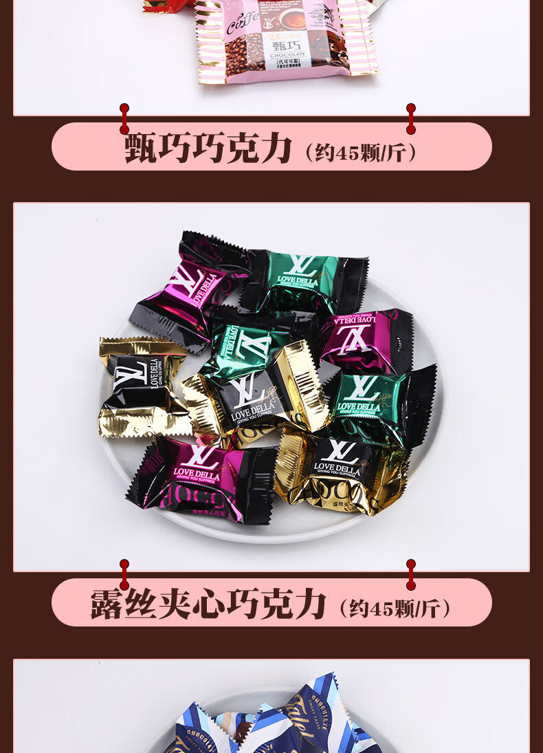 巧克力混合多口味散装网红黑巧克力结婚喜糖果年货零食 甄巧巧克力 1