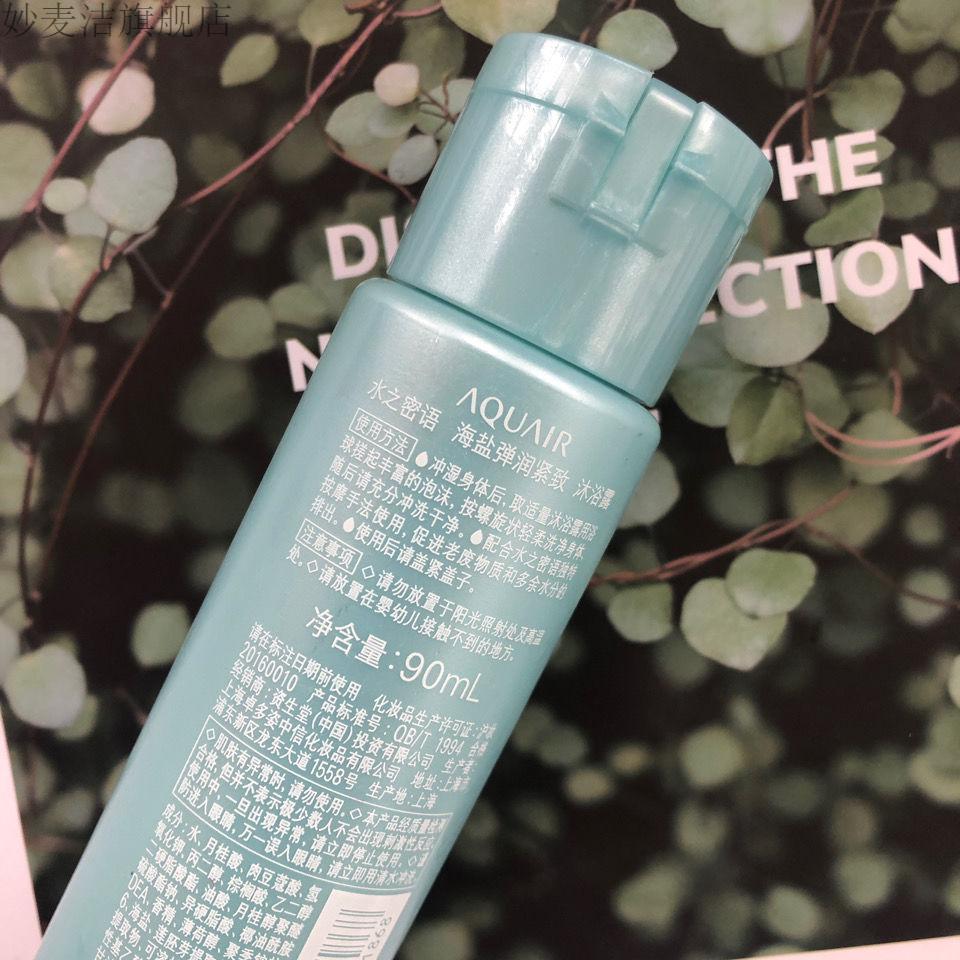 年货节水之密语洗发水护发素沐浴露90ml小瓶装限量定制装出差便携洗护