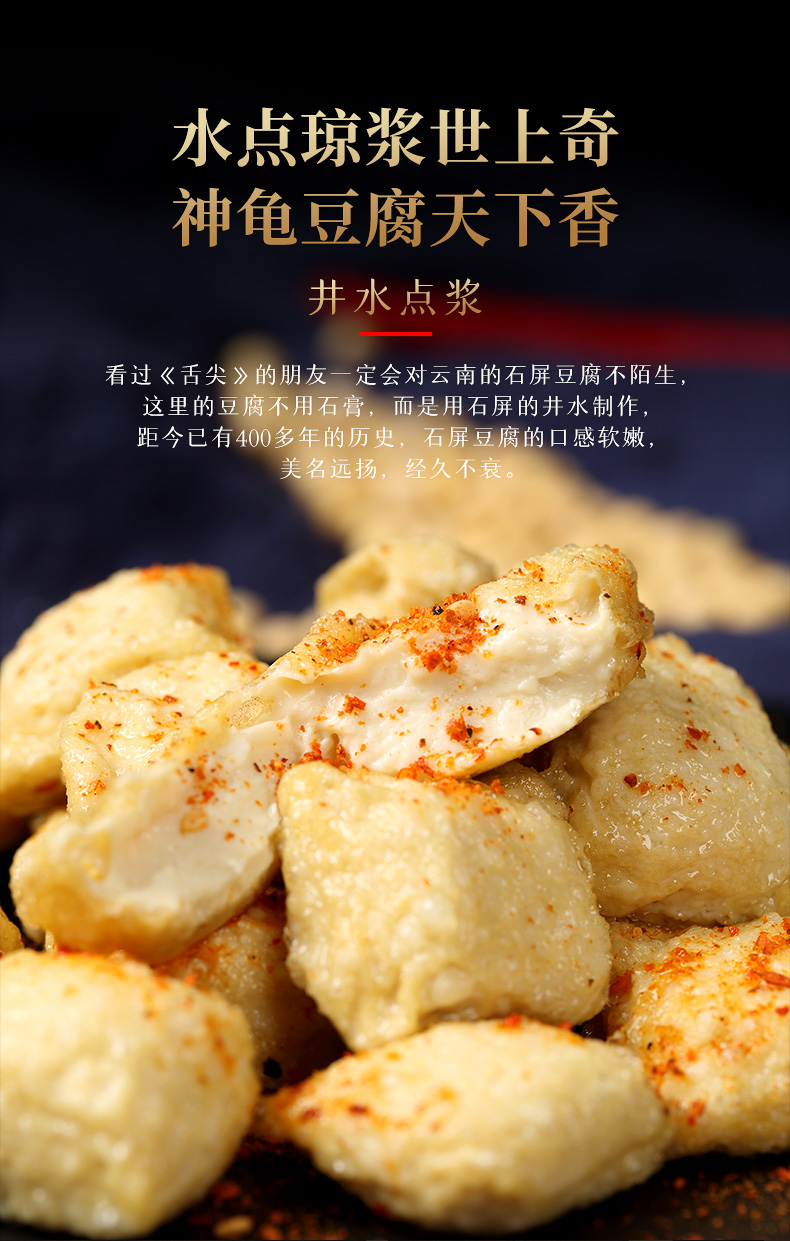 【新品】云南包浆豆腐免泡爆浆豆腐特色小吃烧烤嫩豆腐臭豆腐 【免泡