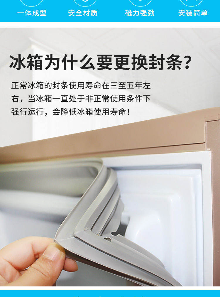 通用海尔bcd冰箱门封条强磁密封胶条胶圈皮条配件免测量型号发货白