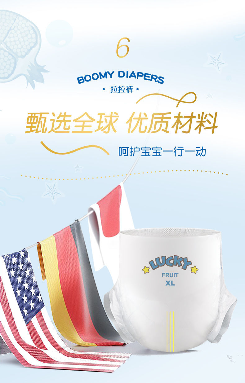 官方旗舰宝婴美尿不湿纸尿裤拉拉裤婴儿男女宝宝尿片淘气熊拉拉裤l46