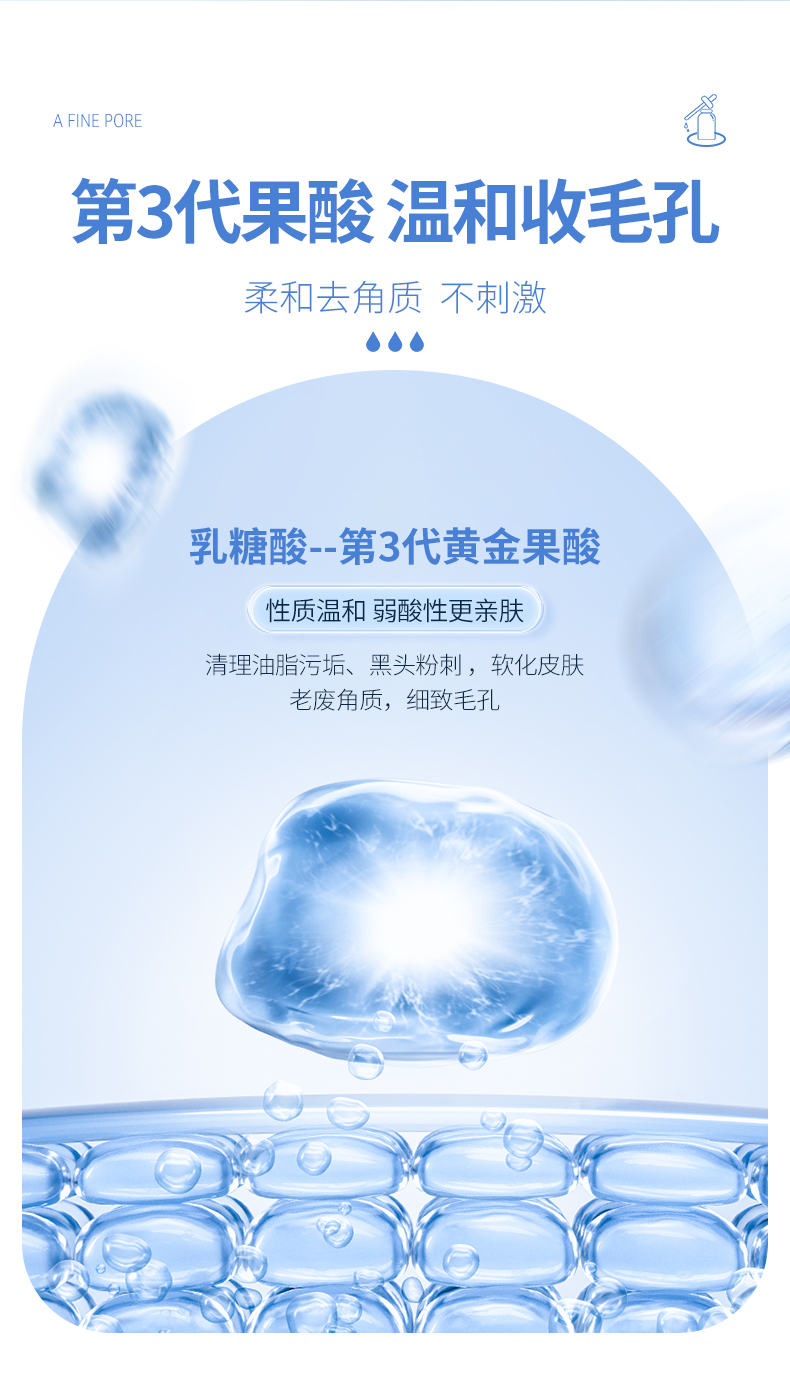 仁和药业乳糖酸果酸清洁黑头细致毛孔清洁补水保湿男女精华护肤品乳糖