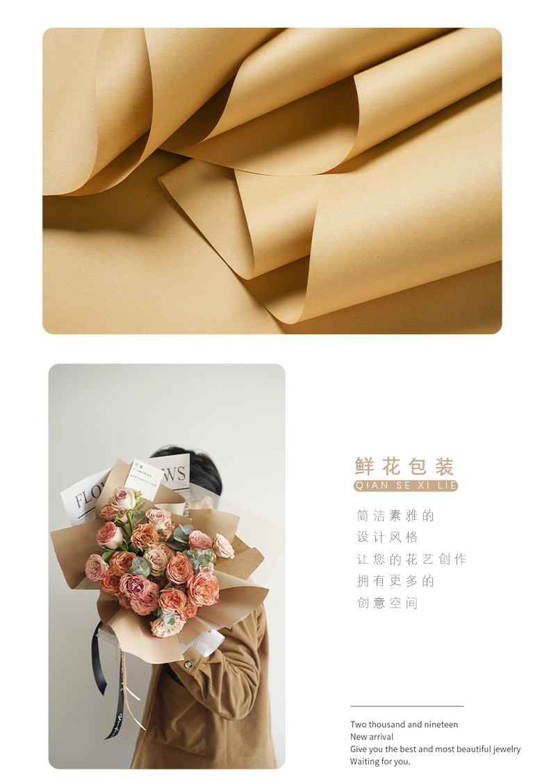 鲜花包装纸牛皮纸向日葵花束花店包花纸送女友礼物手工包装材料复古