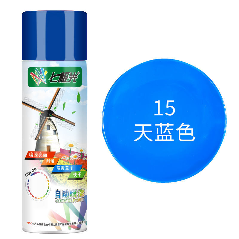 适用于汽车补漆笔车漆划痕修复蓝色自喷漆手摇喷漆汽车涂鸦墙面室内