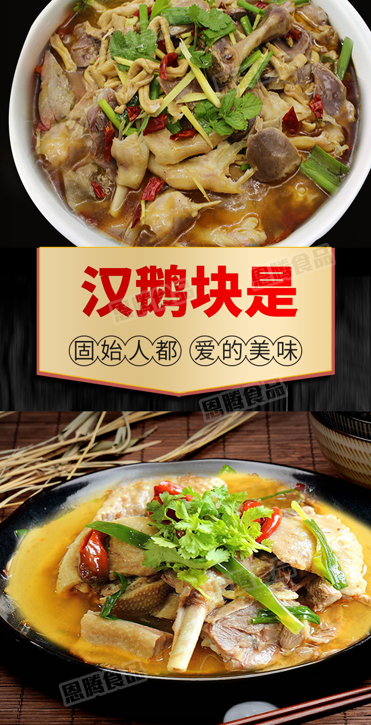 大份汤河南信阳土特产固始鹅块鹅杂新鲜现做汗块鹅肉真空包装500g