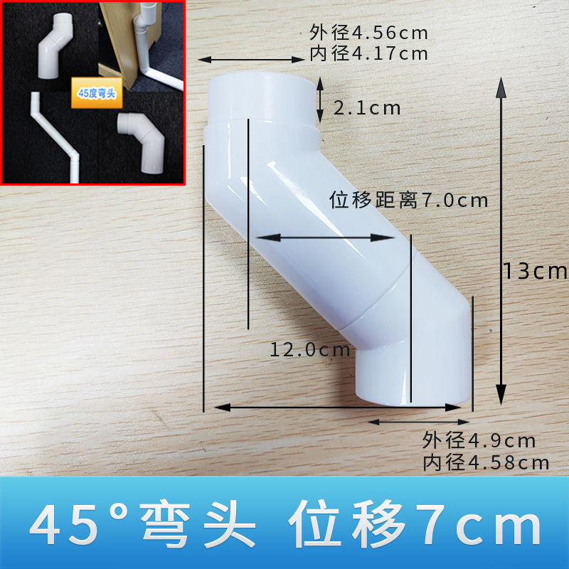 蹲便器廁所水箱明裝暗裝靠牆式位移45度旋轉彎頭彎管接頭移位配件45度