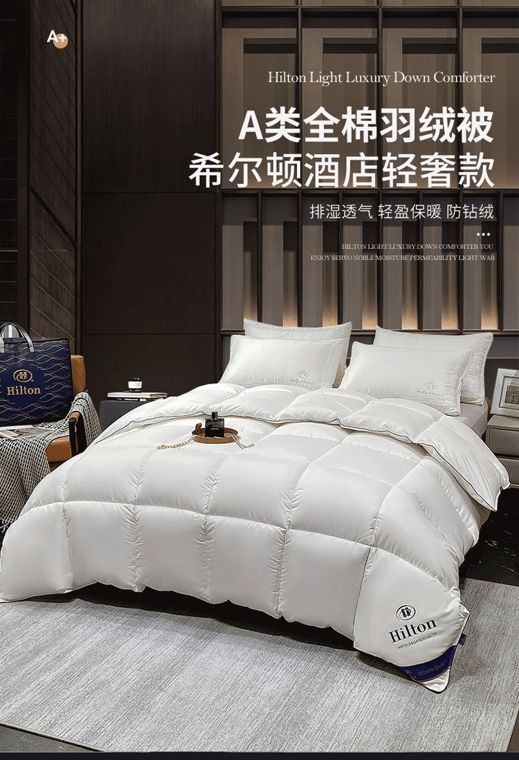 猫人家纺 出口希尔顿酒店同款羽绒被95白鹅绒春秋被冬季加厚保暖被子