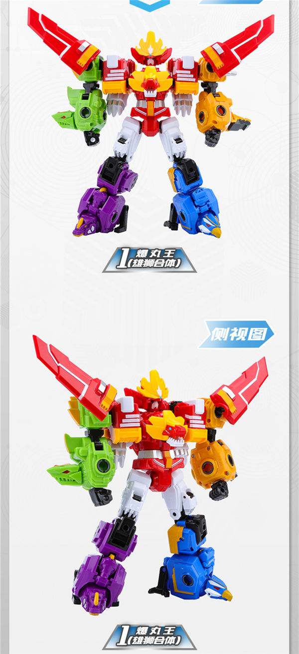 蛋蛋小子之蛋星侠2爆丸能机甲王五合体星原小宝变形玩具烈火雄狮京闪