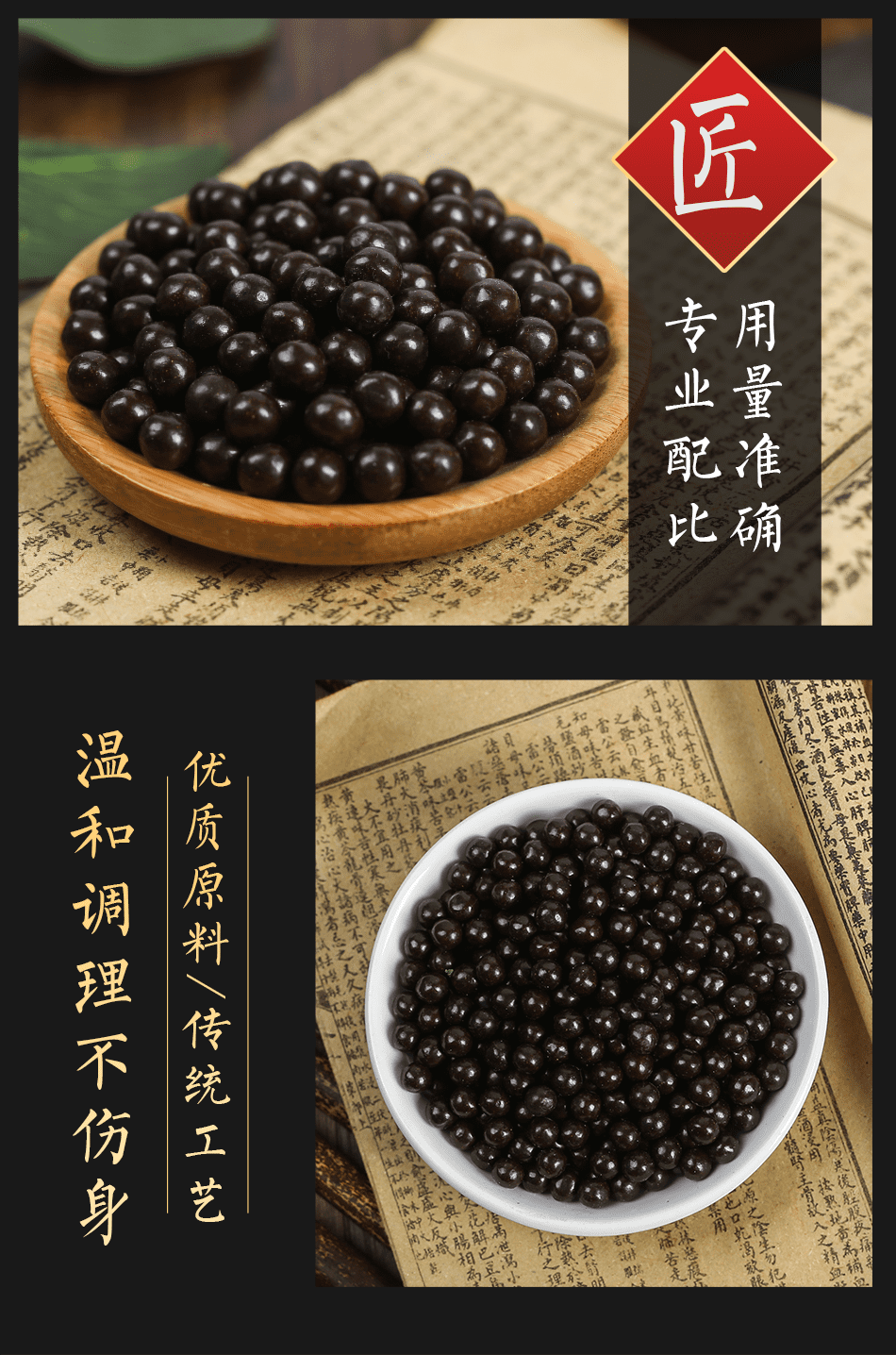 温经汤丸温经汤温经宫寒北京原材料包装200g 200g【图片 价格 品牌