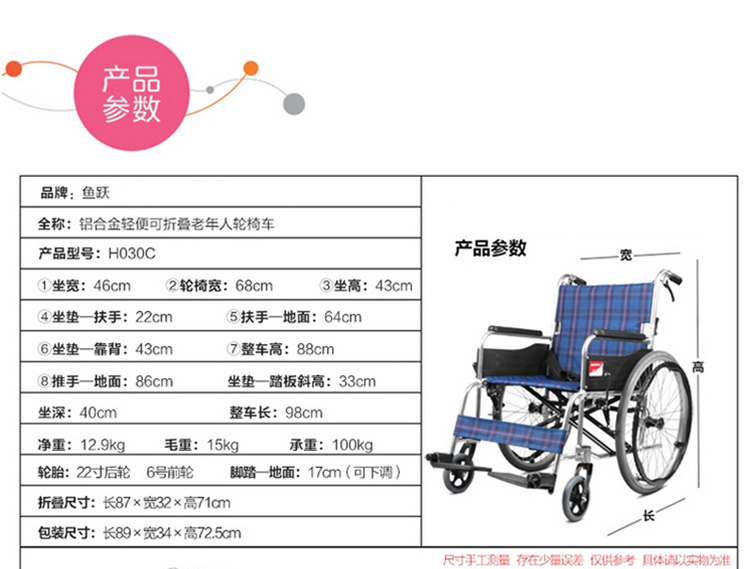 轮椅车h030c铝合金可折叠轻便老年老人轮椅车免充气胎【图片 价 