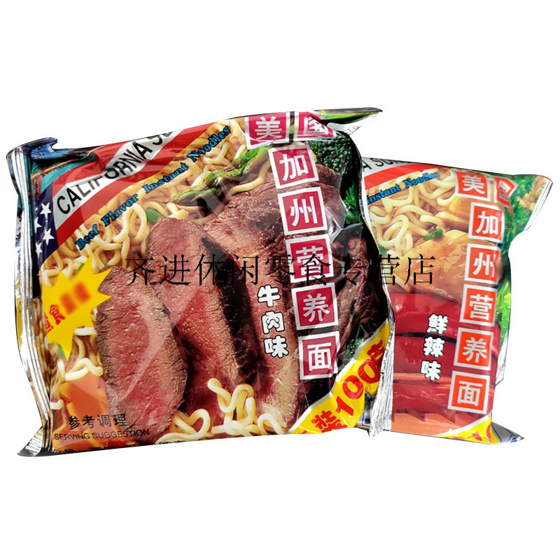 美国加州牛肉面方便面营养面牛禸味鲜辣味80后怀旧泡面拉面鲜辣味5袋