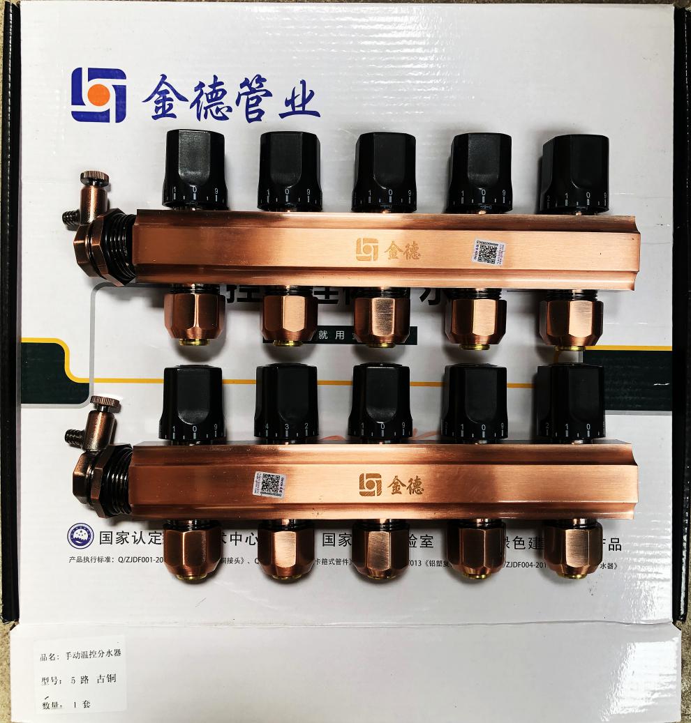 金德分水器金德古铜地热地暖分水器地暖管地热管集水器铜大流量加厚