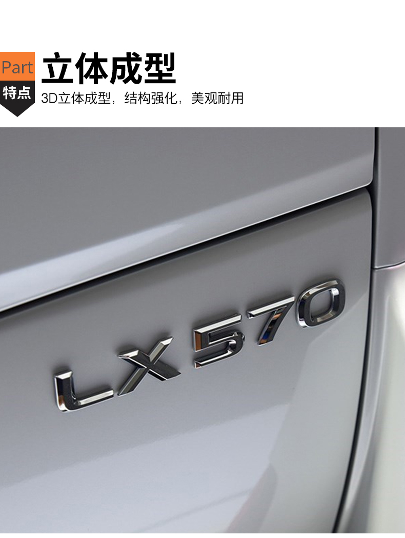 適用雷克薩斯lx570尾門字母車標v8排量標凌志車身貼後蓋字標改裝側裙