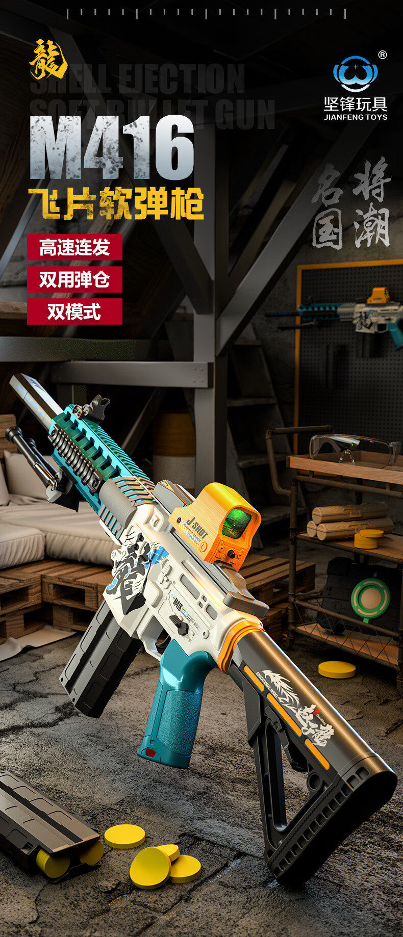 赵子龙m416飞片软弹枪连发突击冲锋下供弹eva玩具枪和平精英吃鸡玩具