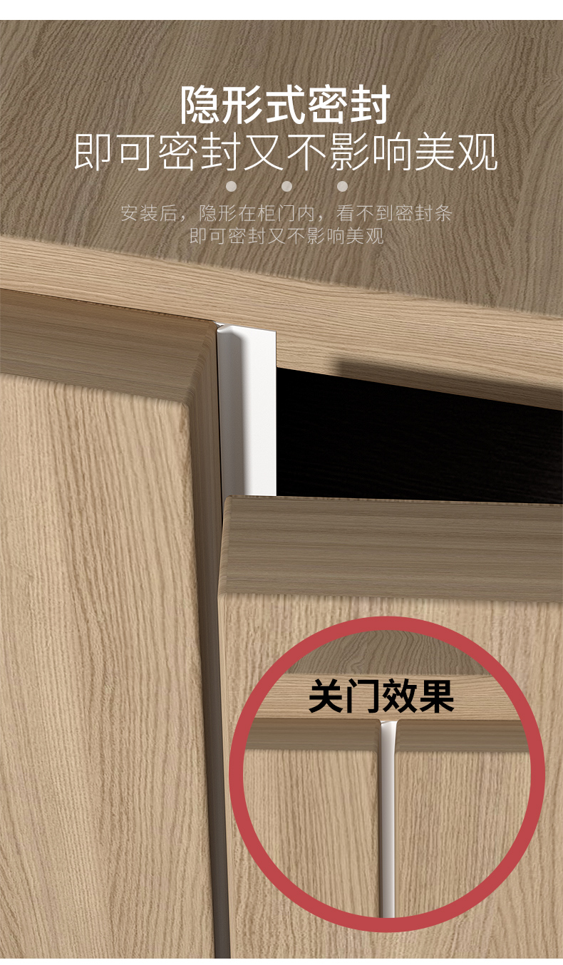 台面缝隙卡条衣柜密封条防撞条橱柜对开门防尘条柜门挡条密封胶条门缝