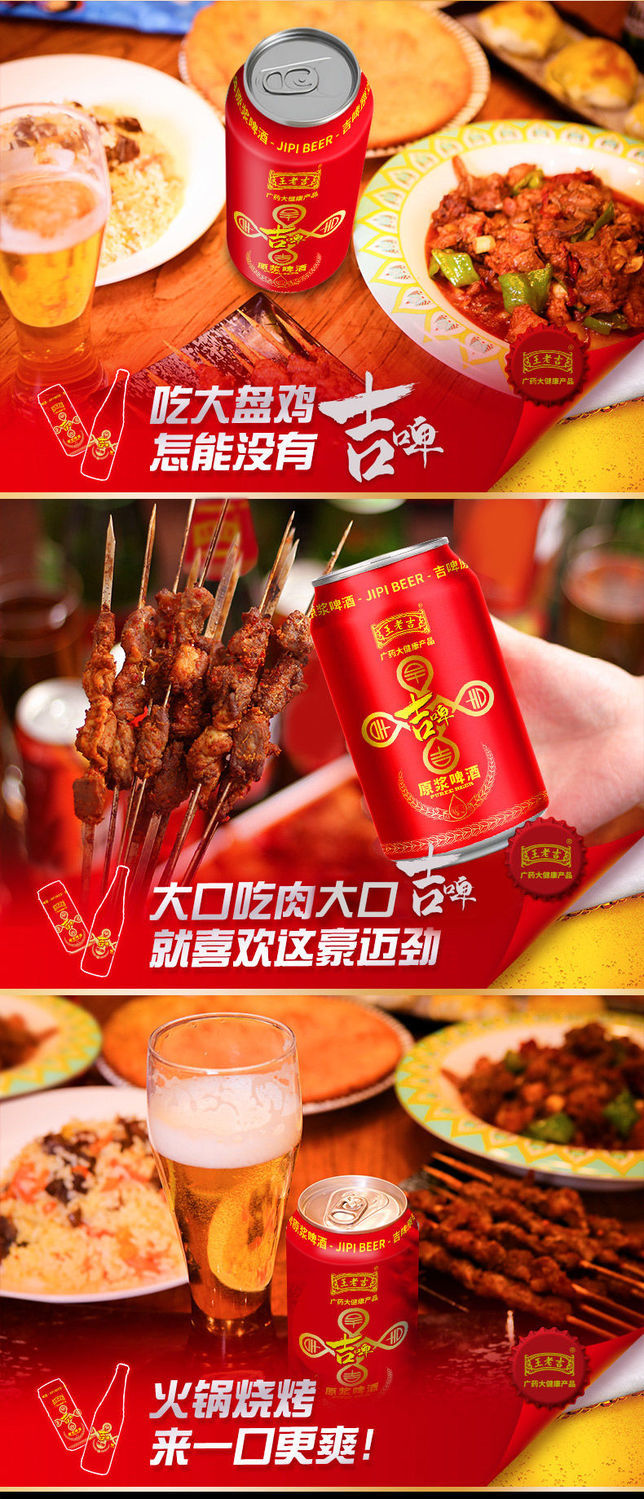 吉啤320ml罐多规格罐装9p原浆啤酒320ml6罐