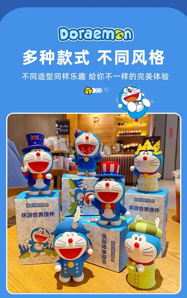 哆啦a梦叮当猫卡通小公仔潮玩玩具摆件周边礼物车载新款盲盒环游世界