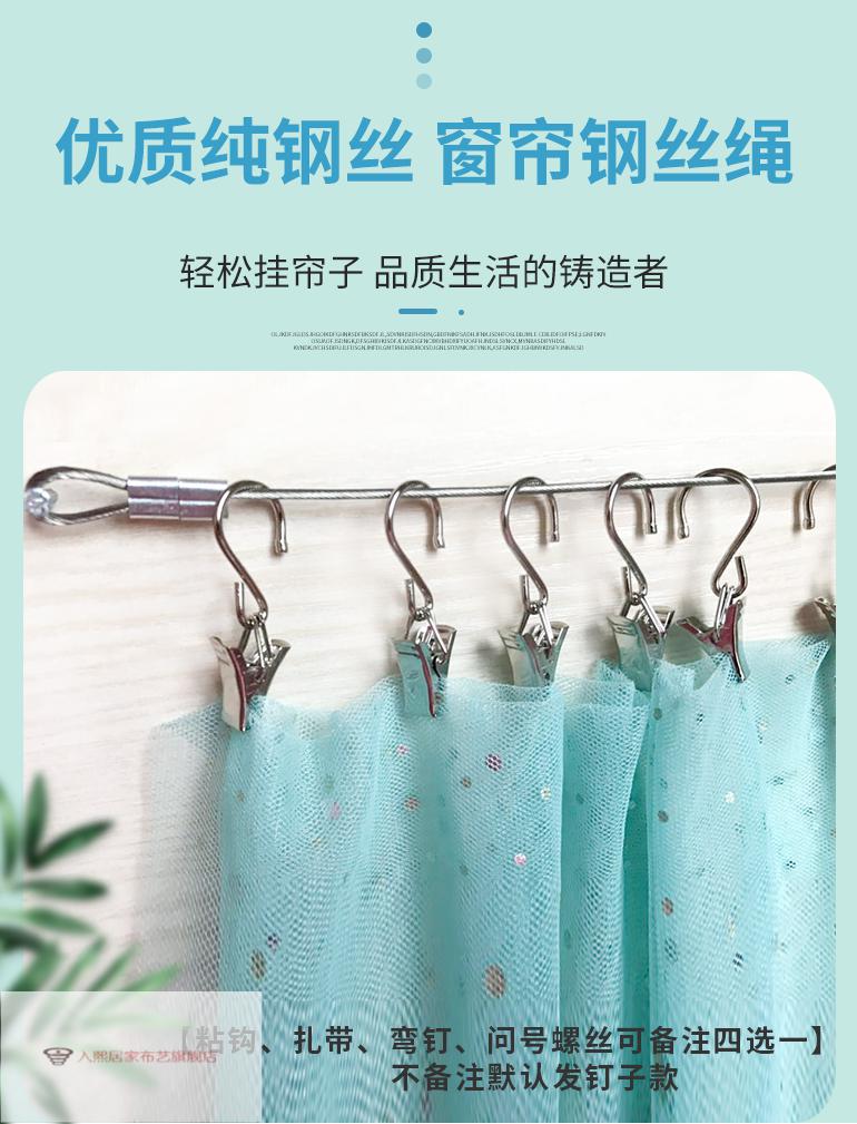 挂窗帘的绳子简易窗帘绳租房窗帘铁丝窗帘不锈钢钢丝绳钉子款纯钢丝1