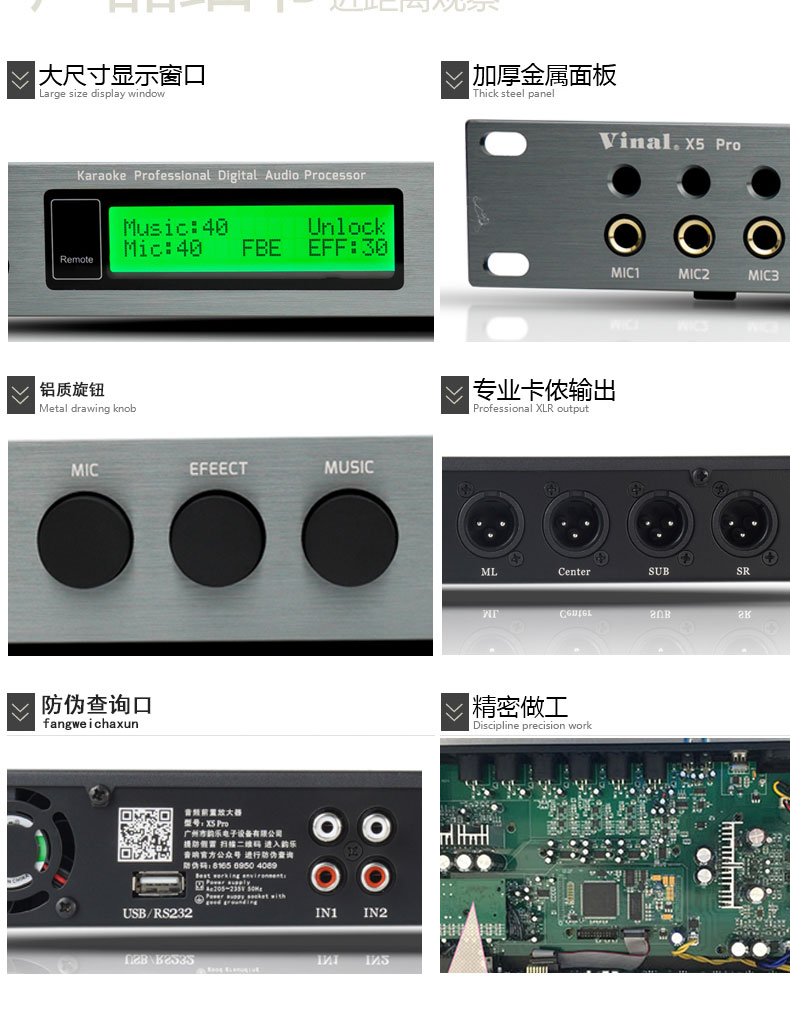 vinal韵乐x5 pro前级效果器ktv防啸叫处理器混响器dsp反馈器迪比力 x5