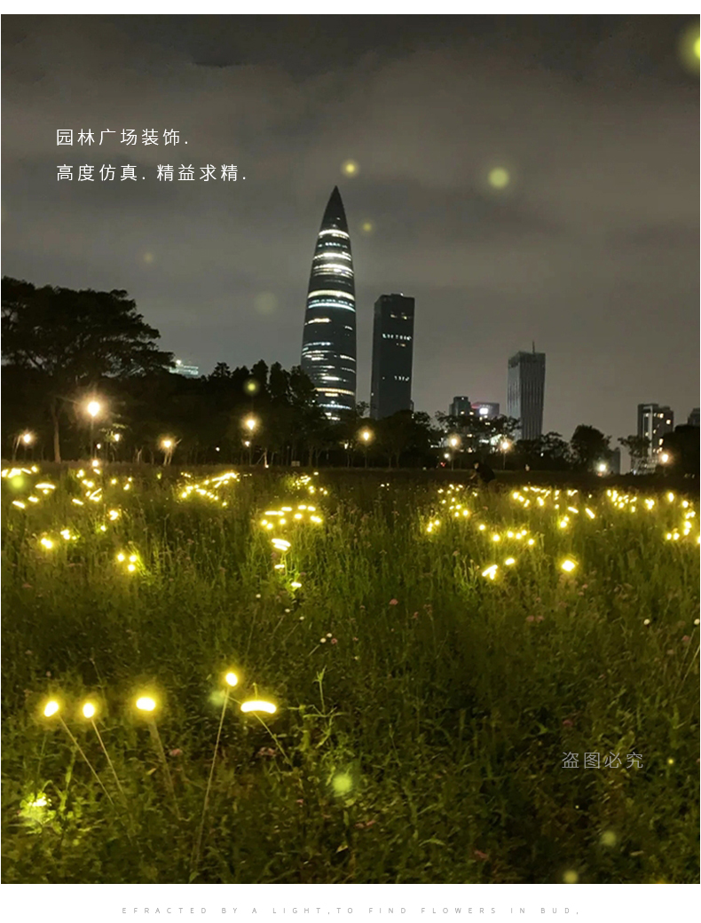 太阳能庭院灯风动摇摆8头萤火虫灯户外花园灯景观装饰地插草坪灯6头