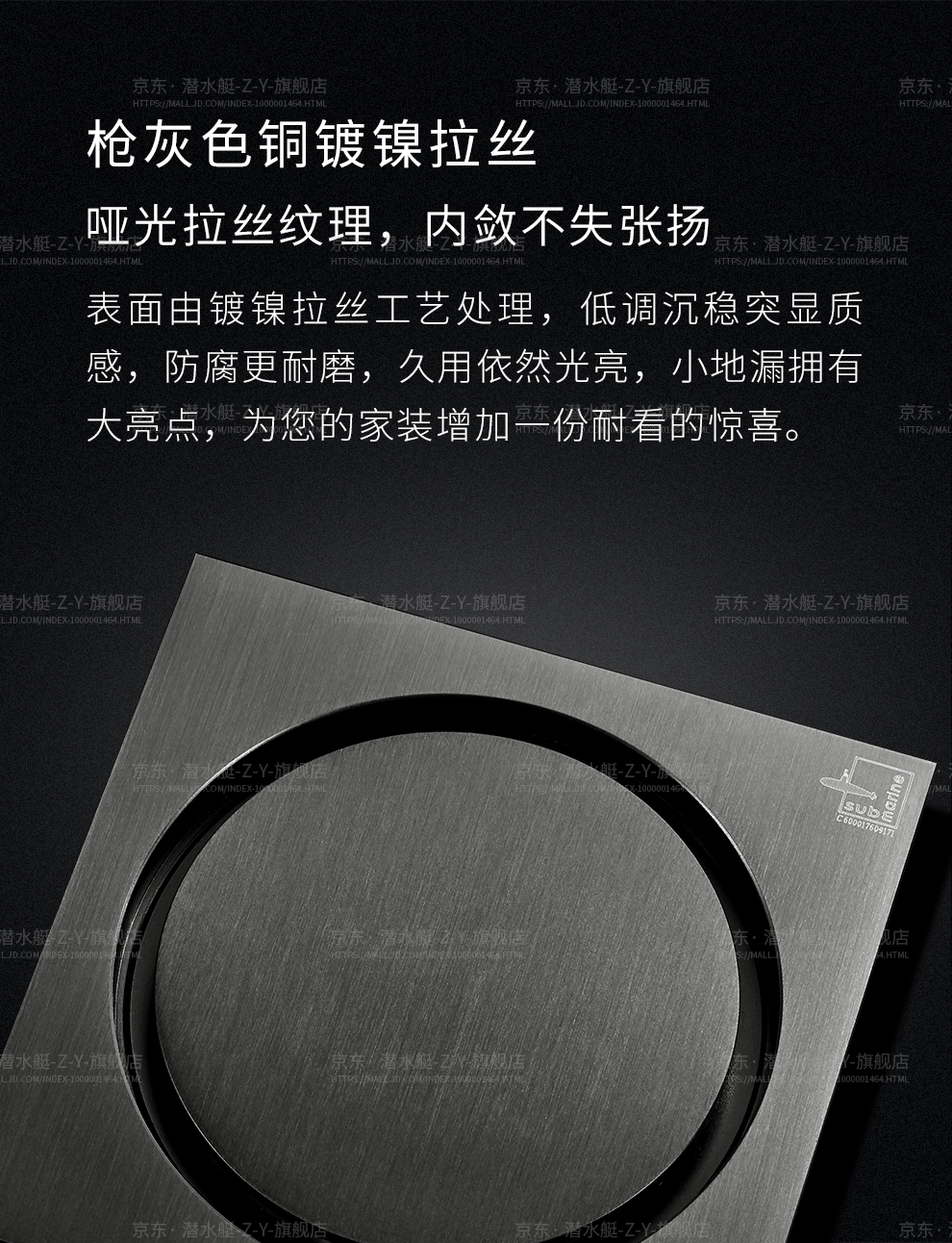 潜水艇(submarine)黄铜烤漆枪灰色拉丝面50管防臭地漏套装 干湿区通用