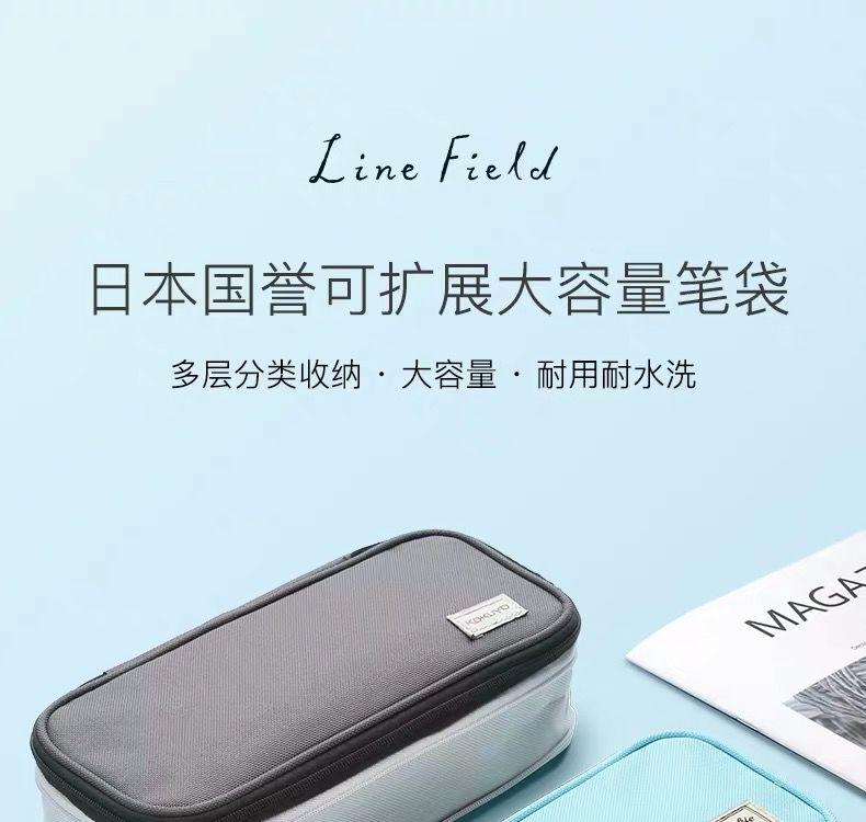 麒柠日本kokuyo国誉格子印象笔袋对开式文具袋大容量方形帆布铅笔盒淡