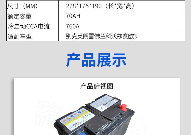 agm启停70ah蓄电池适配别克英朗gl6科沃兹赛欧3原厂电瓶