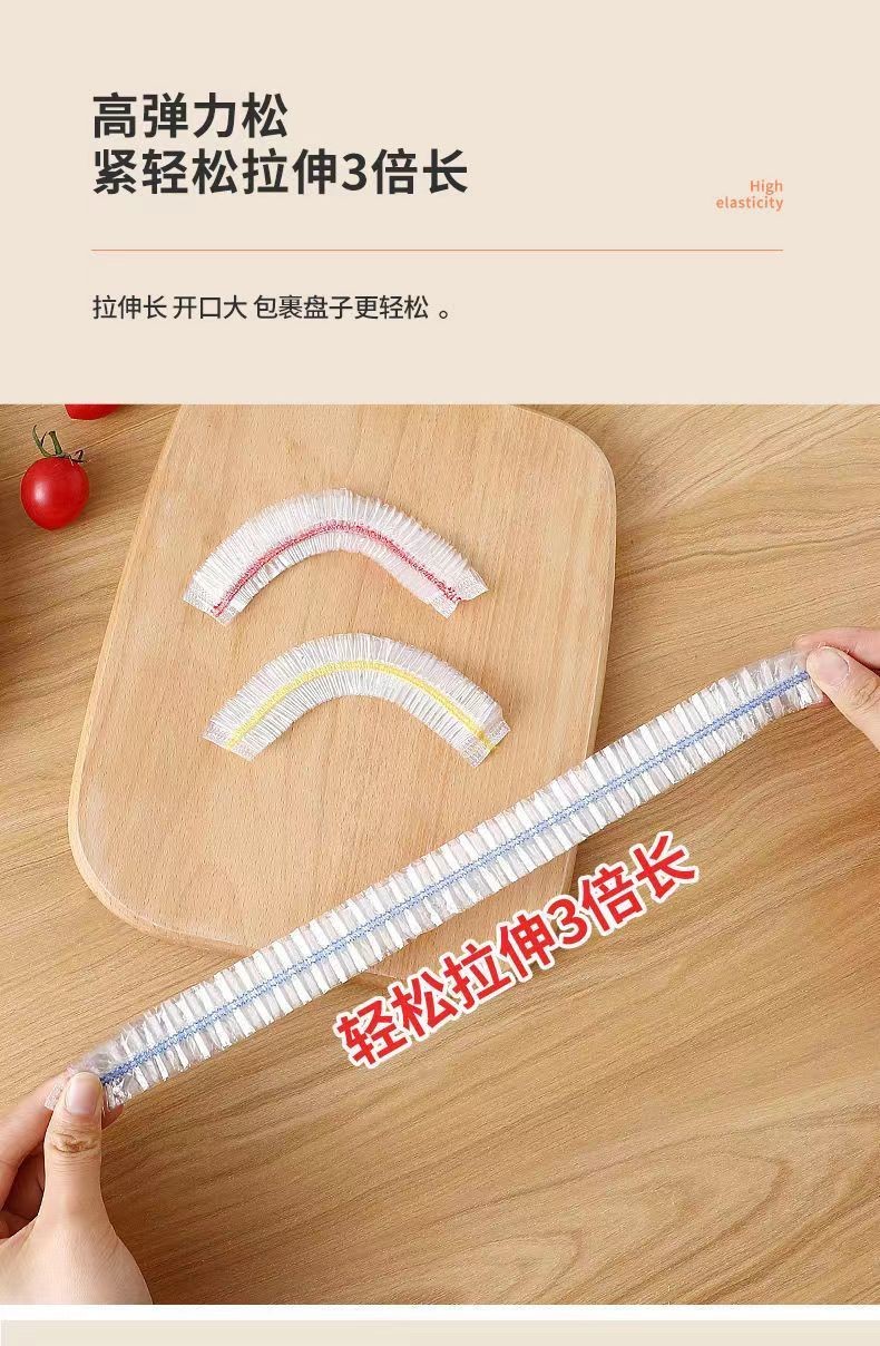 菲脂美妆工具 保鲜膜套罩家用保鲜袋性保鲜罩专用浴帽松紧口 保鲜膜 300个