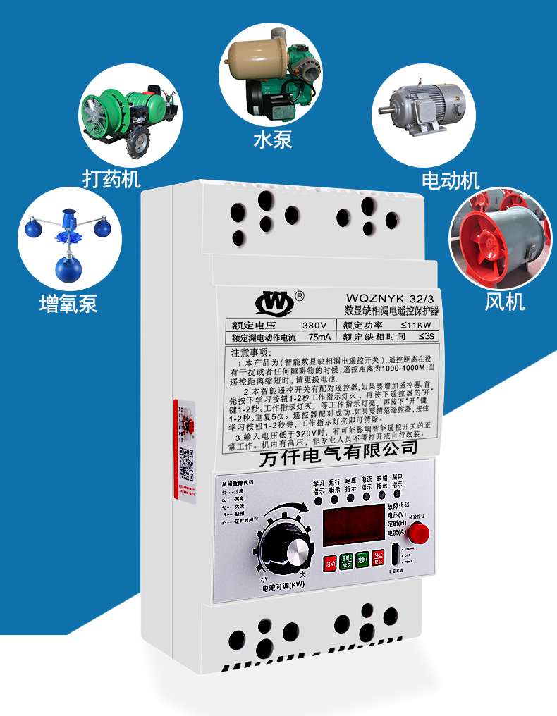 萬仟380v220v水泵電機遠程遙控開關3000米遙控距離遙控器數顯遙控開關