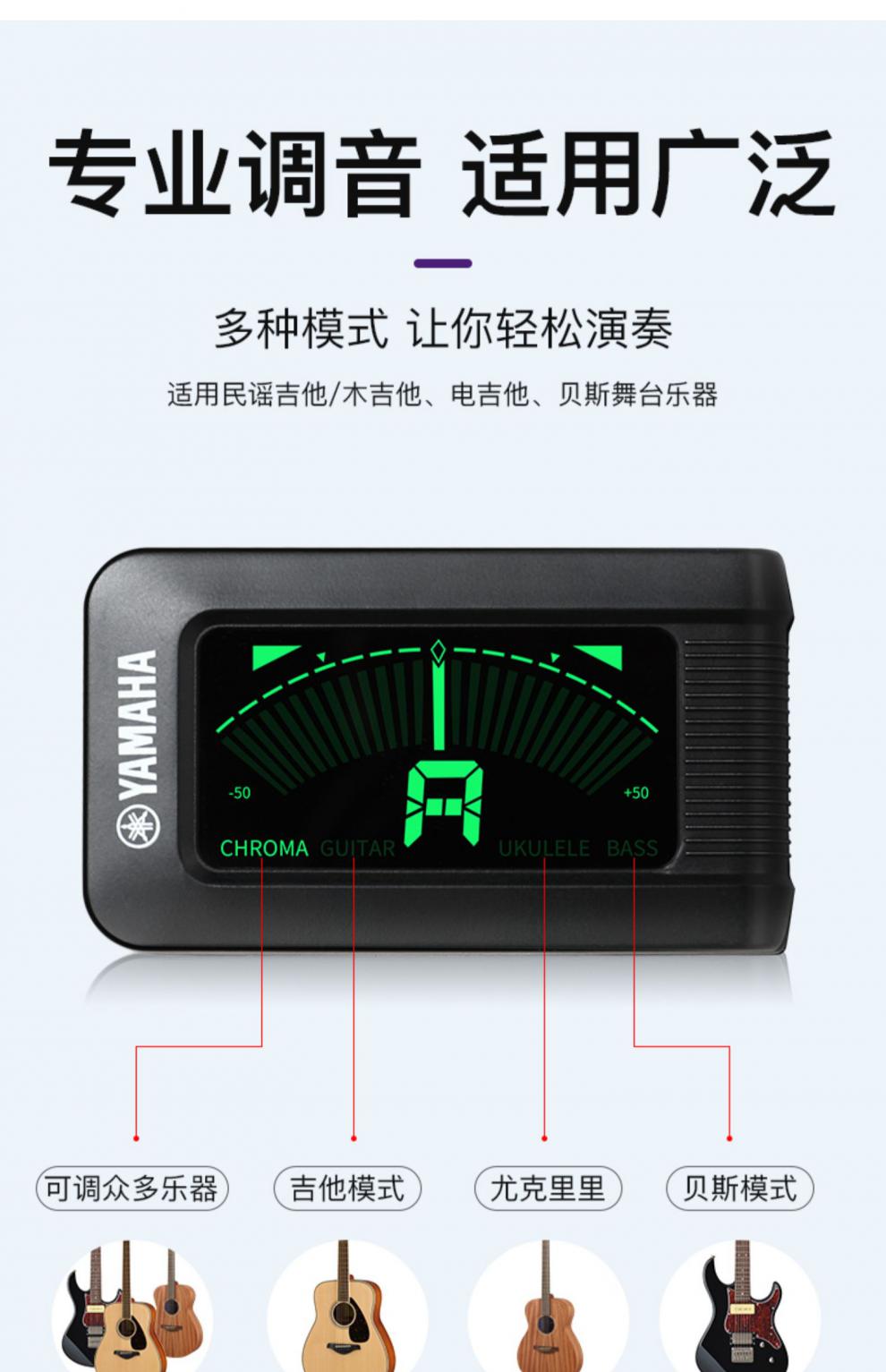 雅·马哈专用调音器joyo民谣吉他调音器小通用电子初学者专用校音器