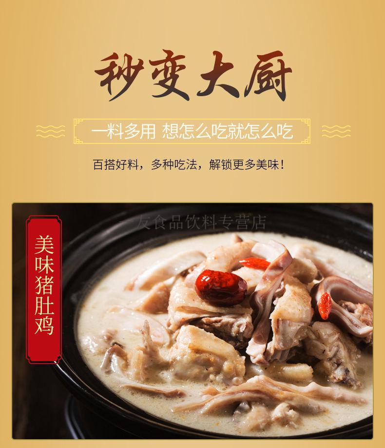 食令元 公猪肚鸡汤料配料汤底火锅底料商用配方50g*6广式火锅调味包