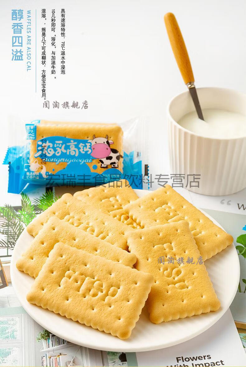 钙奶饼干青岛风味浓乳高钙脆老年人早餐牛乳冲泡老式代餐整箱2500g5斤