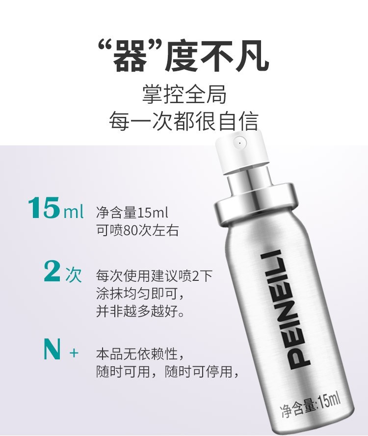 倍耐力倍爱力二代耐氏改良款男用延时喷剂延时湿巾男性喷气雾液外用