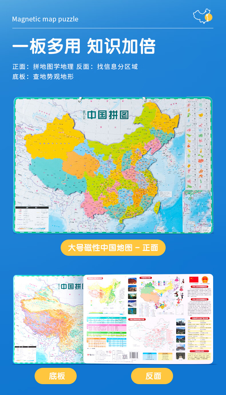 中国地图拼图世界磁力大号地图儿童初中小学生成人玩具大号磁性中国