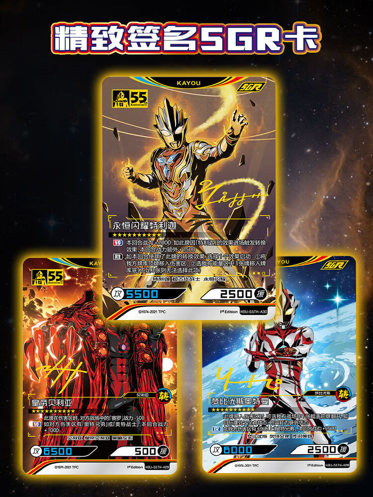 英雄对绝 奥特曼英雄对决卡片竞技版第三弹一整盒对战格斗卡cr卡lr