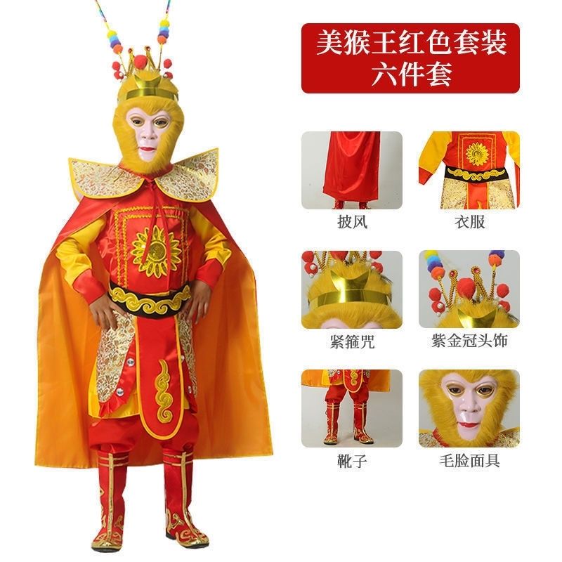 齐天大圣美猴王服装孙行者西游记猴子演出服孙悟空斗战胜佛七件套100