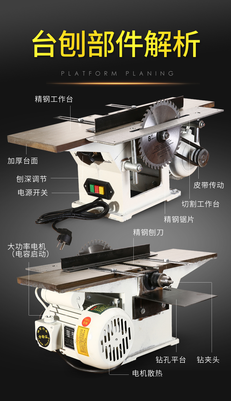 多功能木工台刨微型台锯台钻三合一体切割机刨床电刨子电锯平刨机150