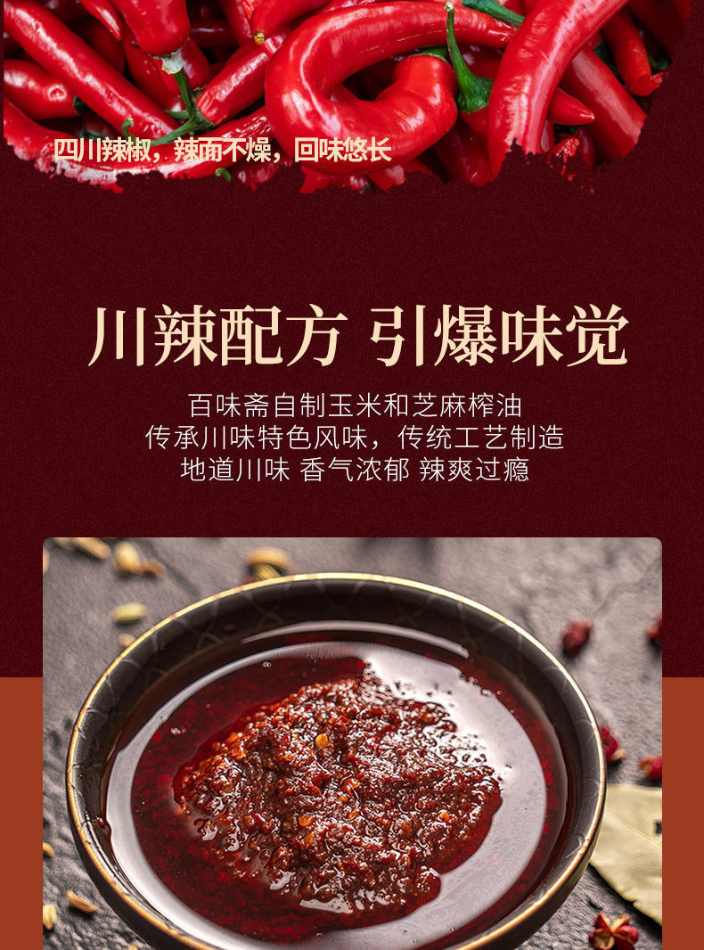 百味斋火锅蘸酱100g汤锅蘸料底料蒜蓉麻辣香辣蘸碟家用4个口味鲜香