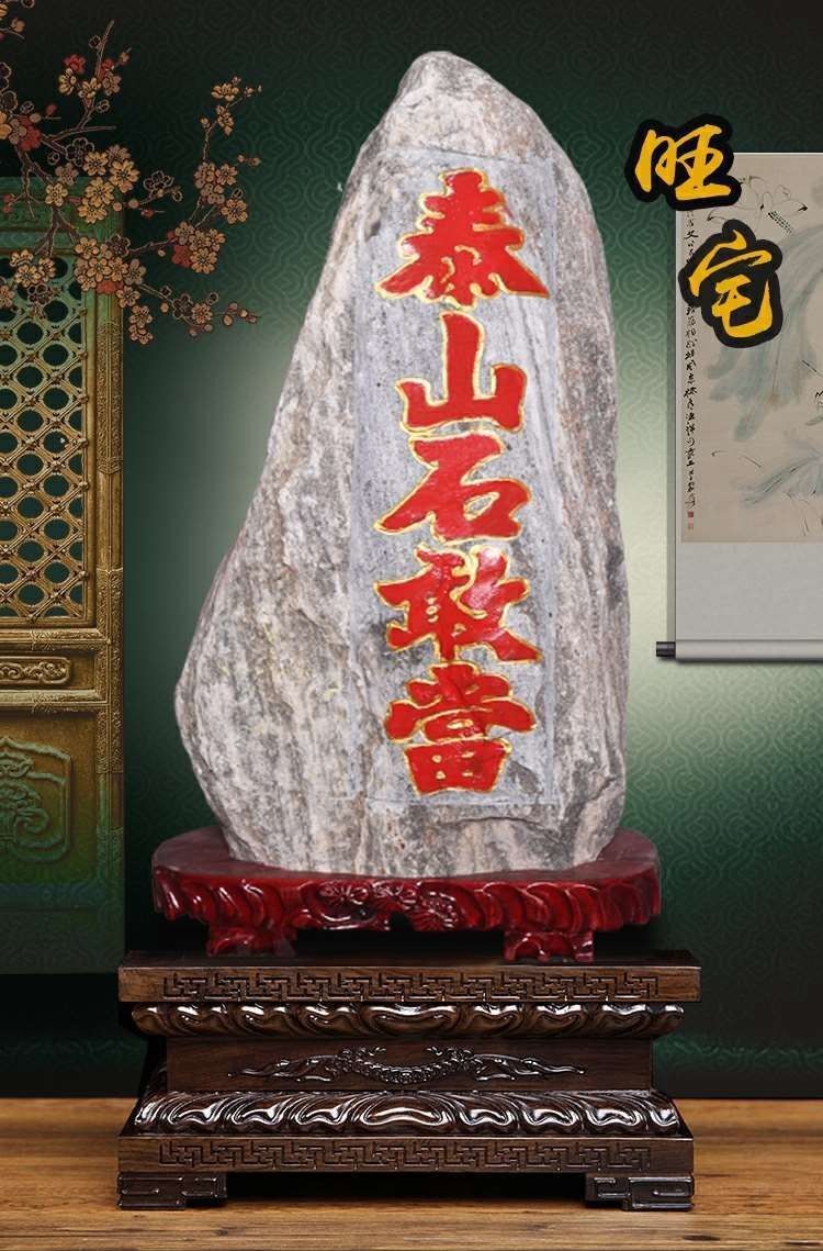 夏豹霸匠护家泰山石敢当风水摆件旺财靠山石真实高度10厘米