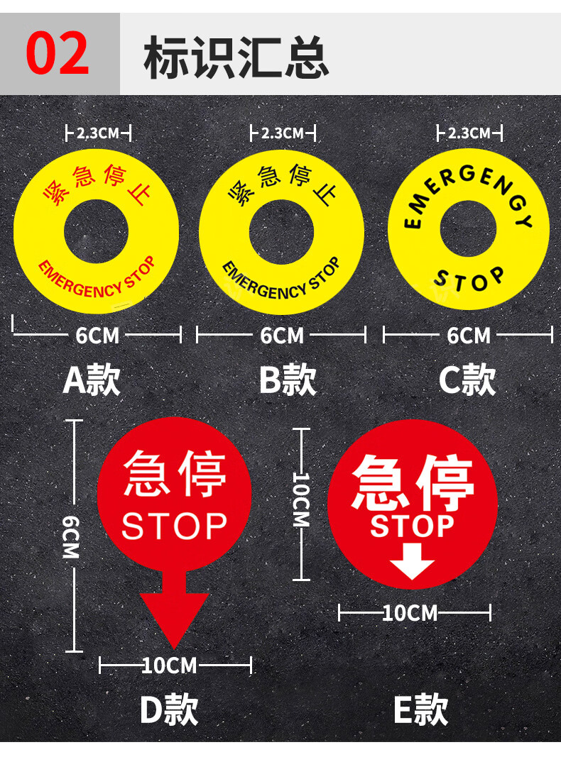 扶梯急停按钮标识急停黄牌警示圈标志牌电梯紧急呼叫提示贴商场超市