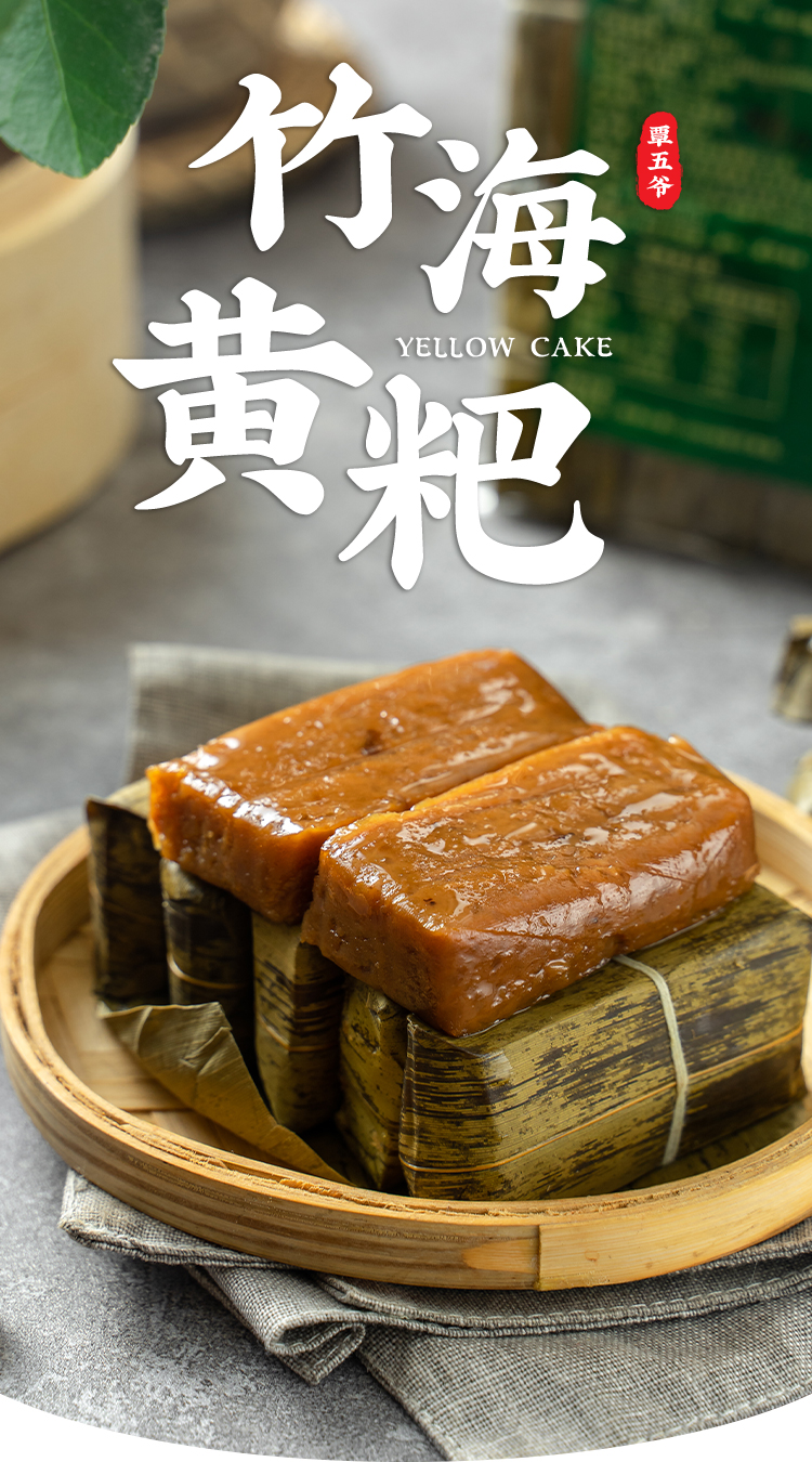 全店八折四川宜宾特产黄粑纯糯米传统手工竹叶糕早餐半成品小吃美食黄