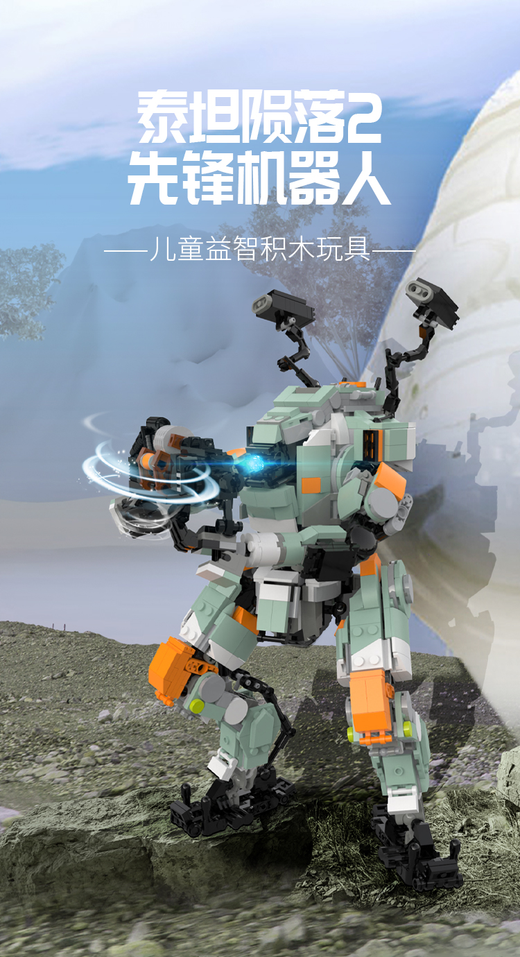 泰坦陨落创意moc泰坦陨落2机甲儿童积木拼装玩具摆件模型男孩新年礼物
