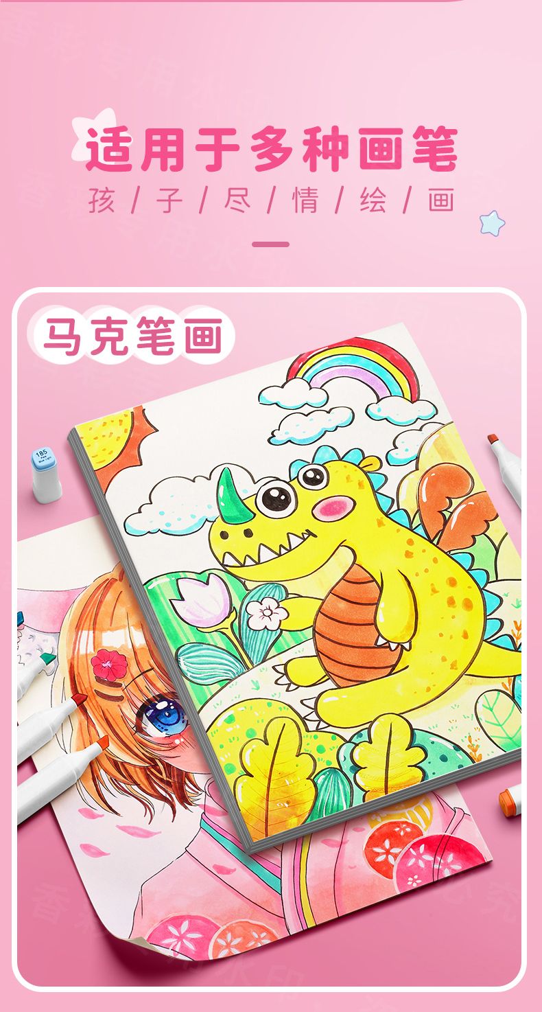 迪士尼旗舰画画本4图画本小学生用儿童幼儿园一年级二年级空白美术