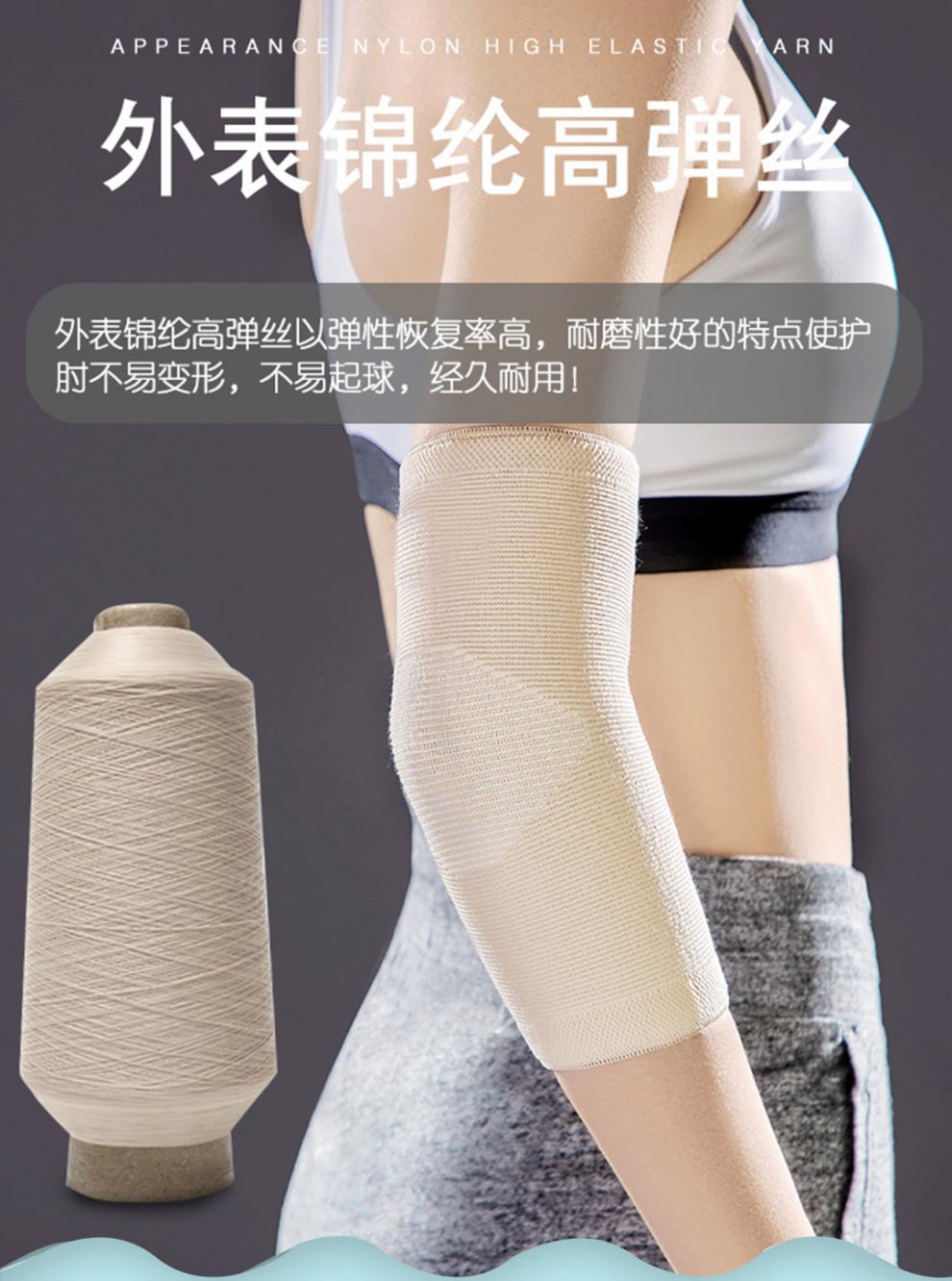 【京选品质】肘关节 护肘关节套女运动羽毛球网球肘专用男士健身篮球