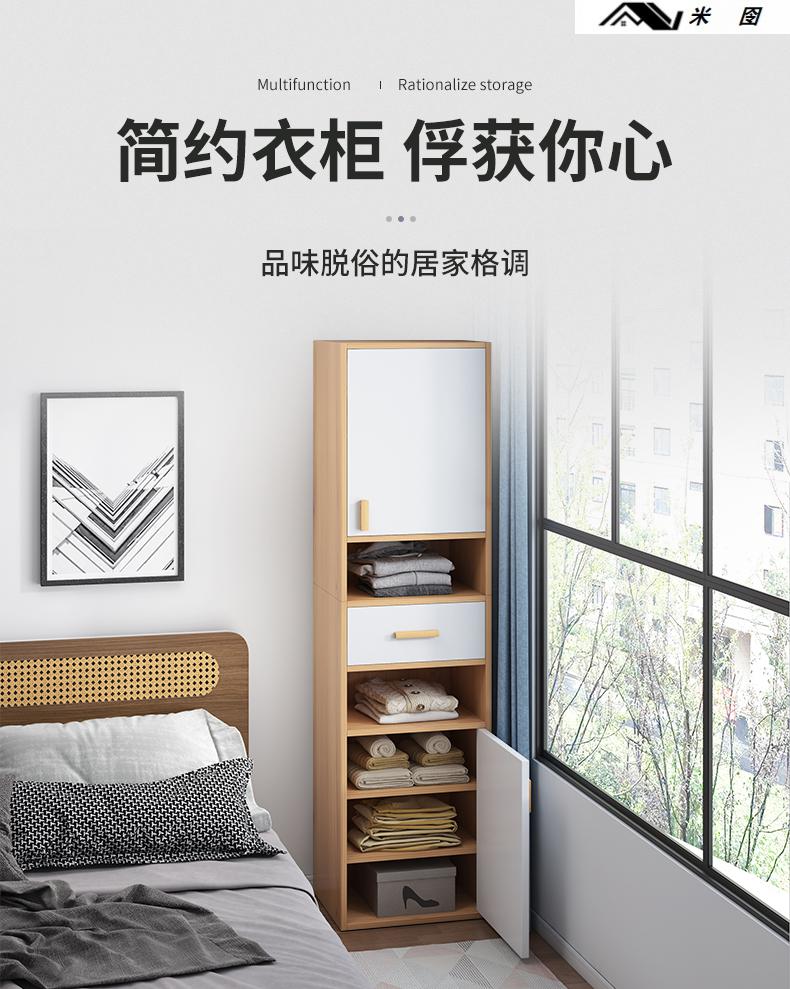 米囹单门衣柜小户型家用卧室储物柜小型衣橱简易出租房用单人柜子无门