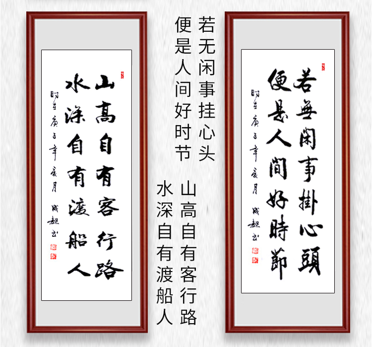 家里挂的字画名句图片