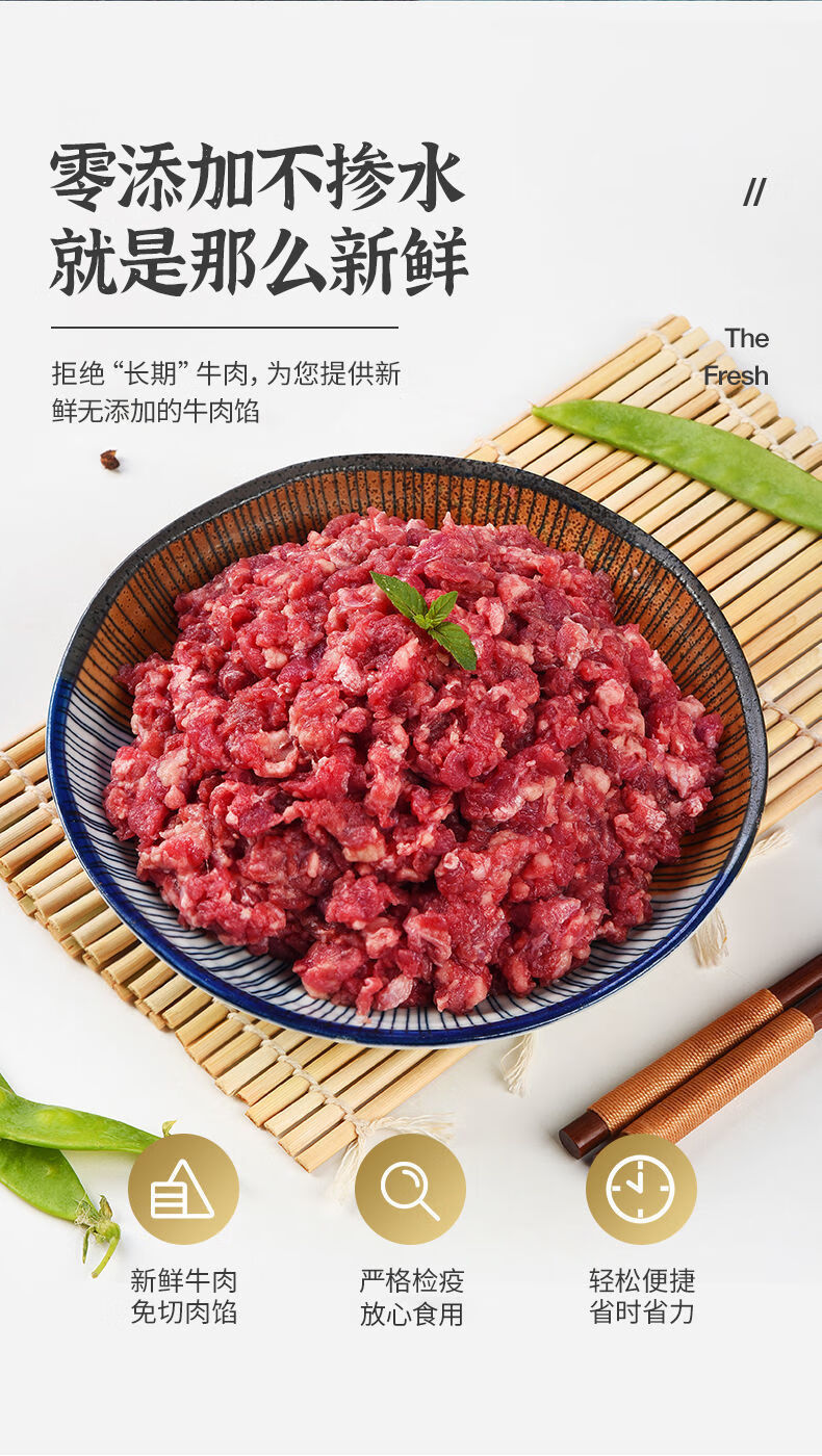 牛肉餡新鮮牛肉餃生鮮冷凍牛肉沫牛肉餅水餃子餡肉碎包子餡料2斤