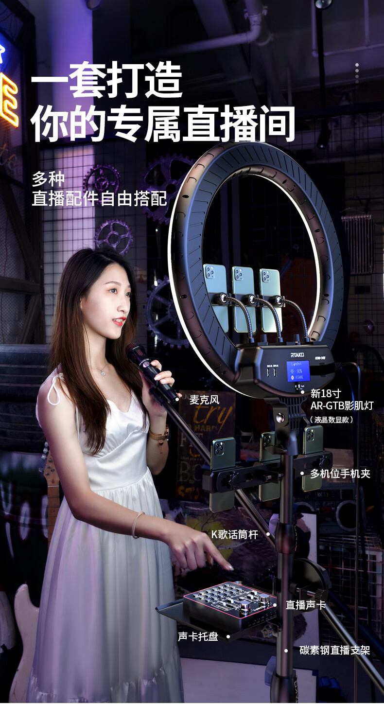 适配大疆小米直播设备全套三脚架带补光灯拍摄装备网红拍照神器落地式