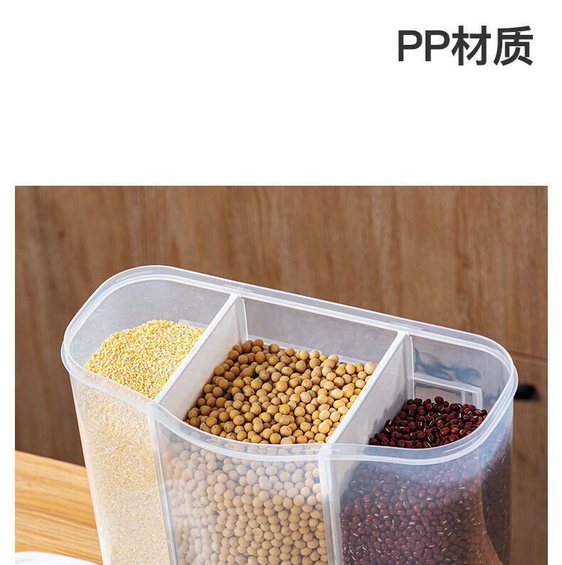 多功能分类杂粮米桶五谷杂粮收纳盒分格米桶多功能米缸家用防潮密封